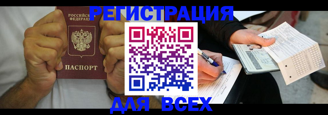 временная регистрация для школы в Апатитах
