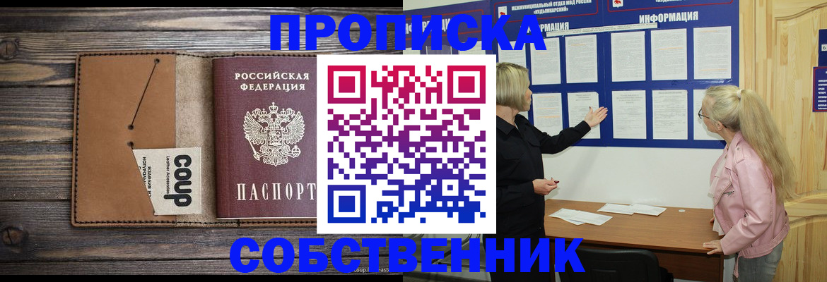 временная регистрация адрес в Апатитах