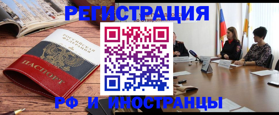 временная прописка в Апатитах